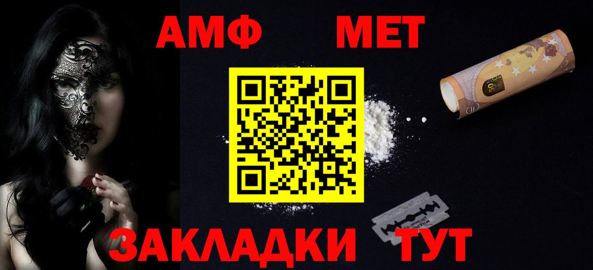 Amphetamine VHQ Югорск