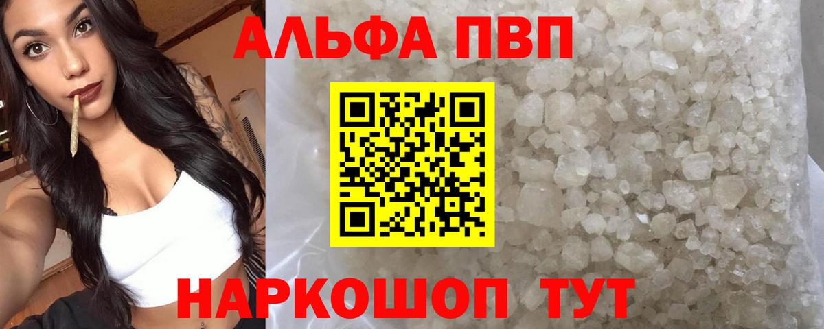 A PVP крисы CK  Alpha-PVP VHQ  Югорск  Alpha-PVP  Вход с VPN  Alpha PVP СК КРИС 