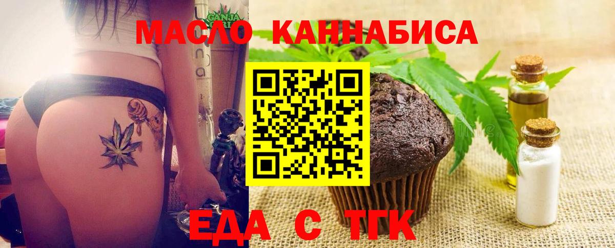 Еда ТГК конопля  Вход с VPN  Югорск 