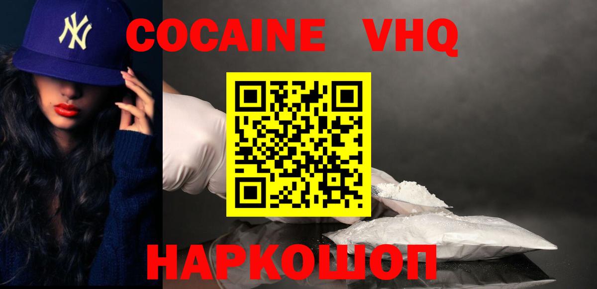 COCAIN Columbia Югорск