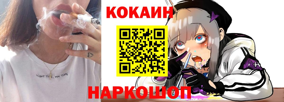КОКАИН 98%  где найти   Югорск  Вход с VPN  Cocaine FishScale  Cocaine 