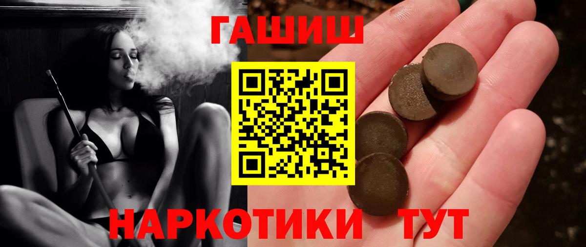 купить  цена  Вход с VPN  ГАШИШ гашик  Югорск  ГАШ убойный 