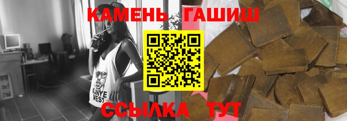 ГАШ hashish Югорск