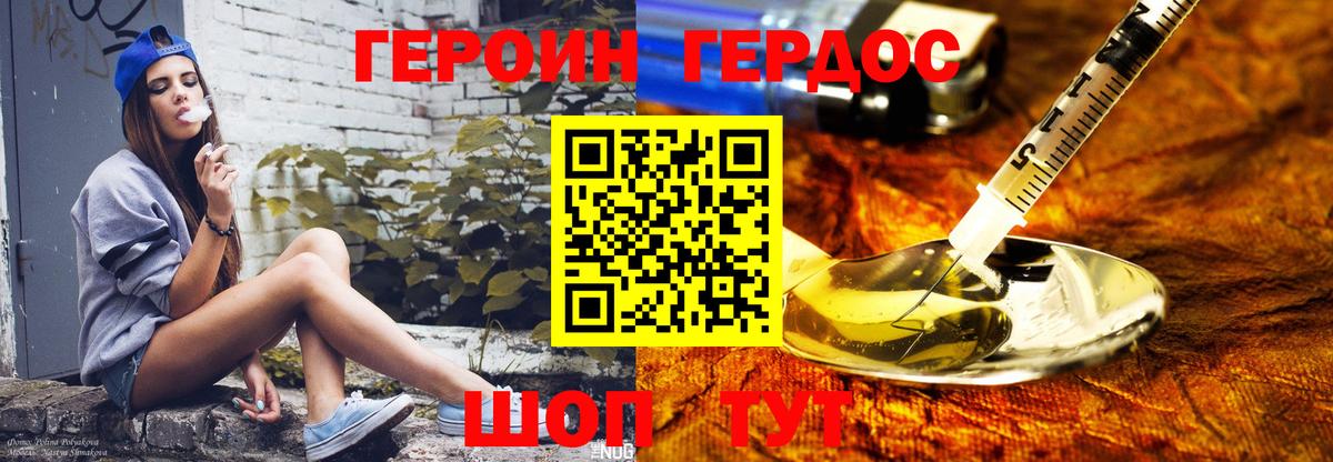 ГЕРОИН гречка  Вход с VPN  Героин  Югорск 