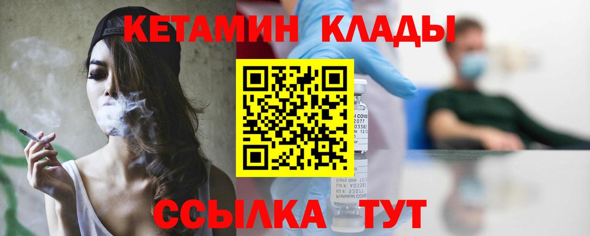 КЕТАМИН ketamine  КЕТАМИН VHQ  Вход с VPN  Югорск 