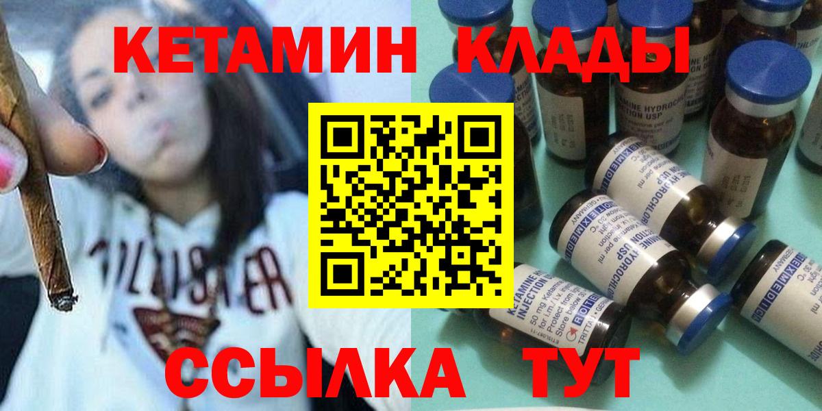 Кетамин ketamine Югорск