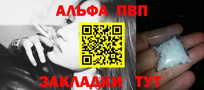 альфа пвп VHQ Северобайкальск