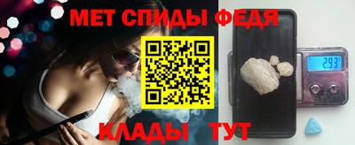 спиды Сланцы