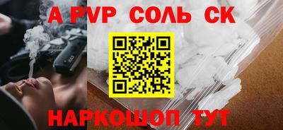альфа пвп VHQ Северобайкальск