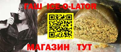 спиды Сланцы