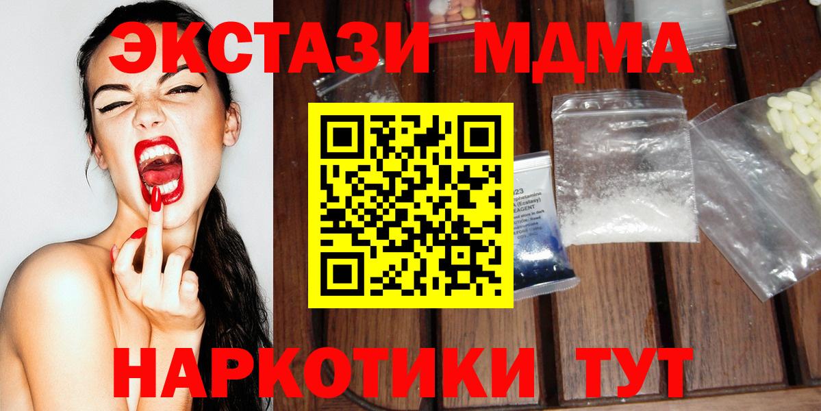 МДМА Molly  Вход с VPN  Югорск 