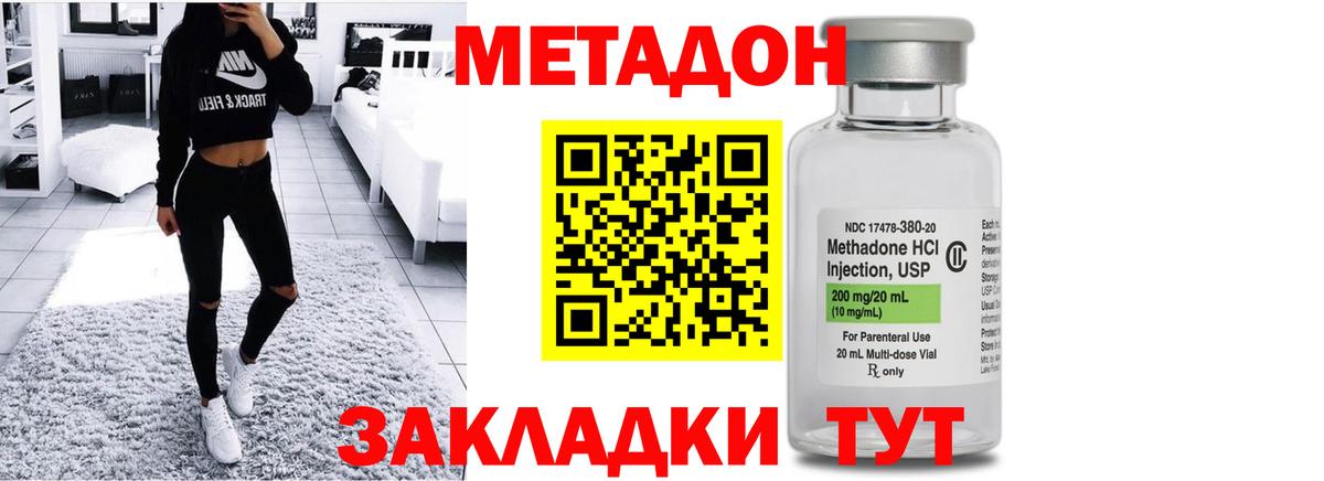 МЕТАДОН мёд Югорск