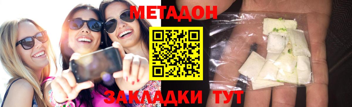 Югорск  Метадон VHQ  Вход с VPN 