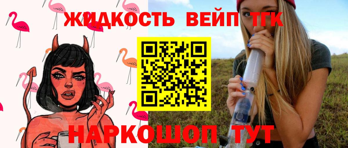 Югорск  Дистиллят ТГК Wax  Вход с VPN  Дистиллят ТГК вейп 