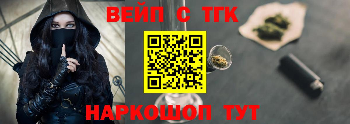 ТГК THC oil Югорск