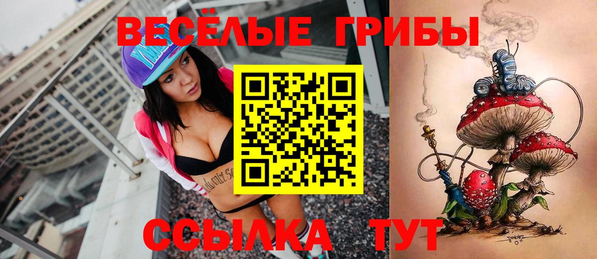 Псилоцибиновые грибы мицелий  Вход с VPN  Югорск 